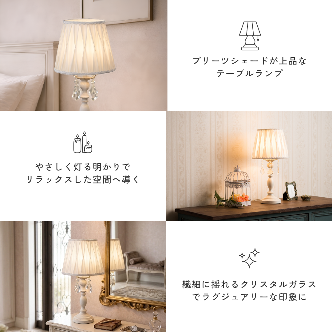 【即納】フェアリードレープテーブルランプ