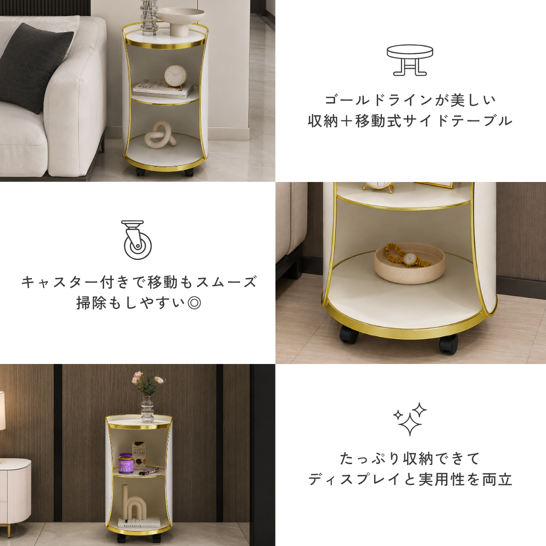 ゴールドラインキャビネットサイドテーブル