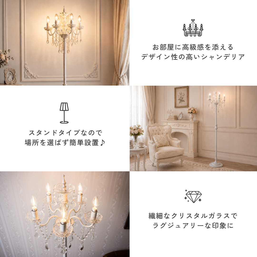 スタンドシャンデリア 即納】ロイヤルドレープスタンドシャンデリア – MUSE HOME｜海外