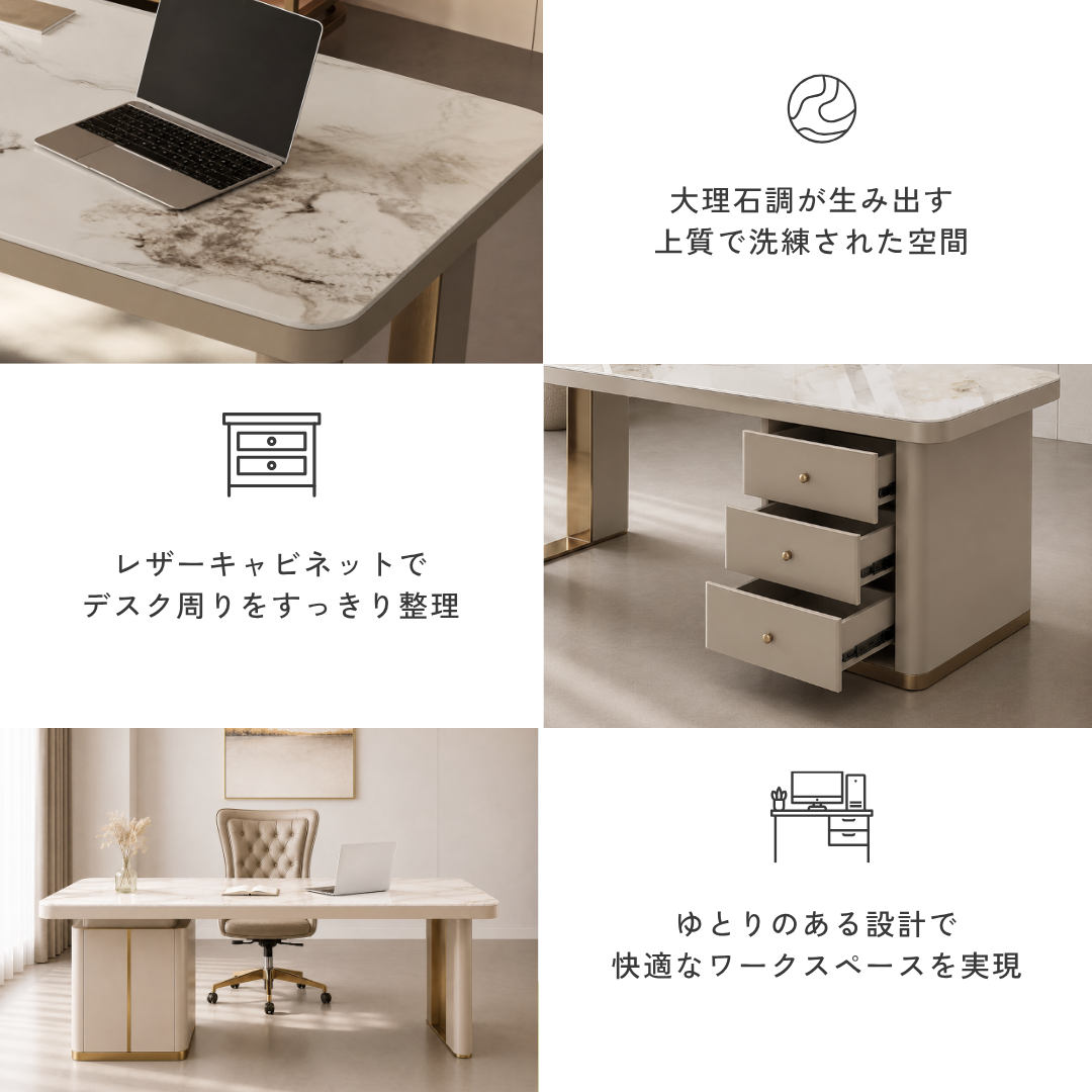 グレイスマーブルワークデスク