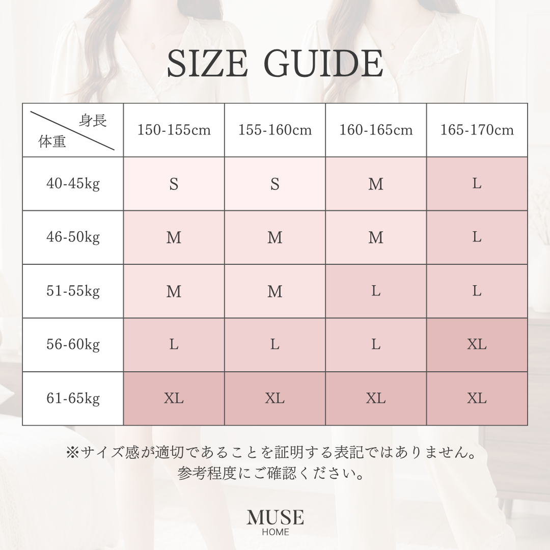 ノーブルレースルームウェア