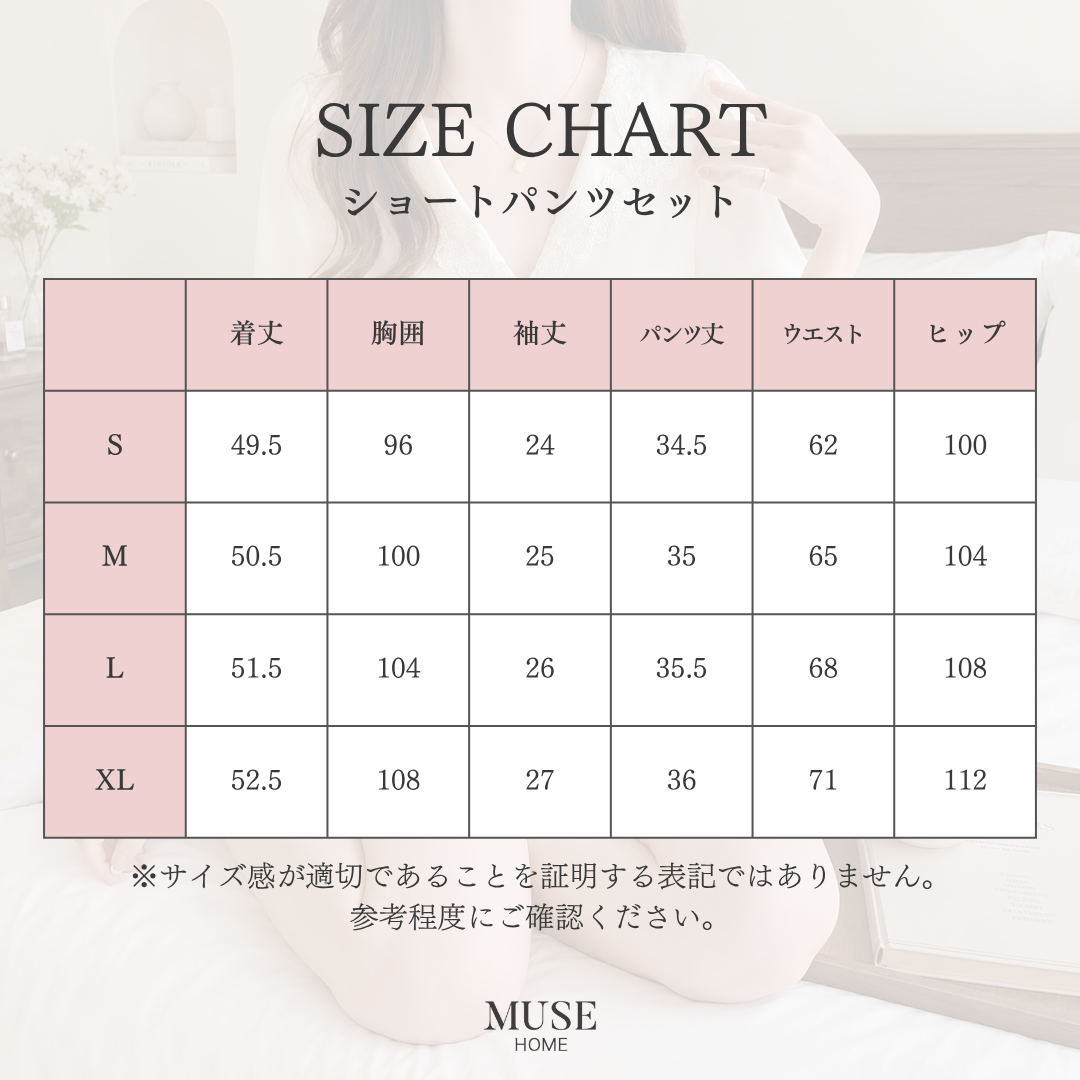 ノーブルレースルームウェア