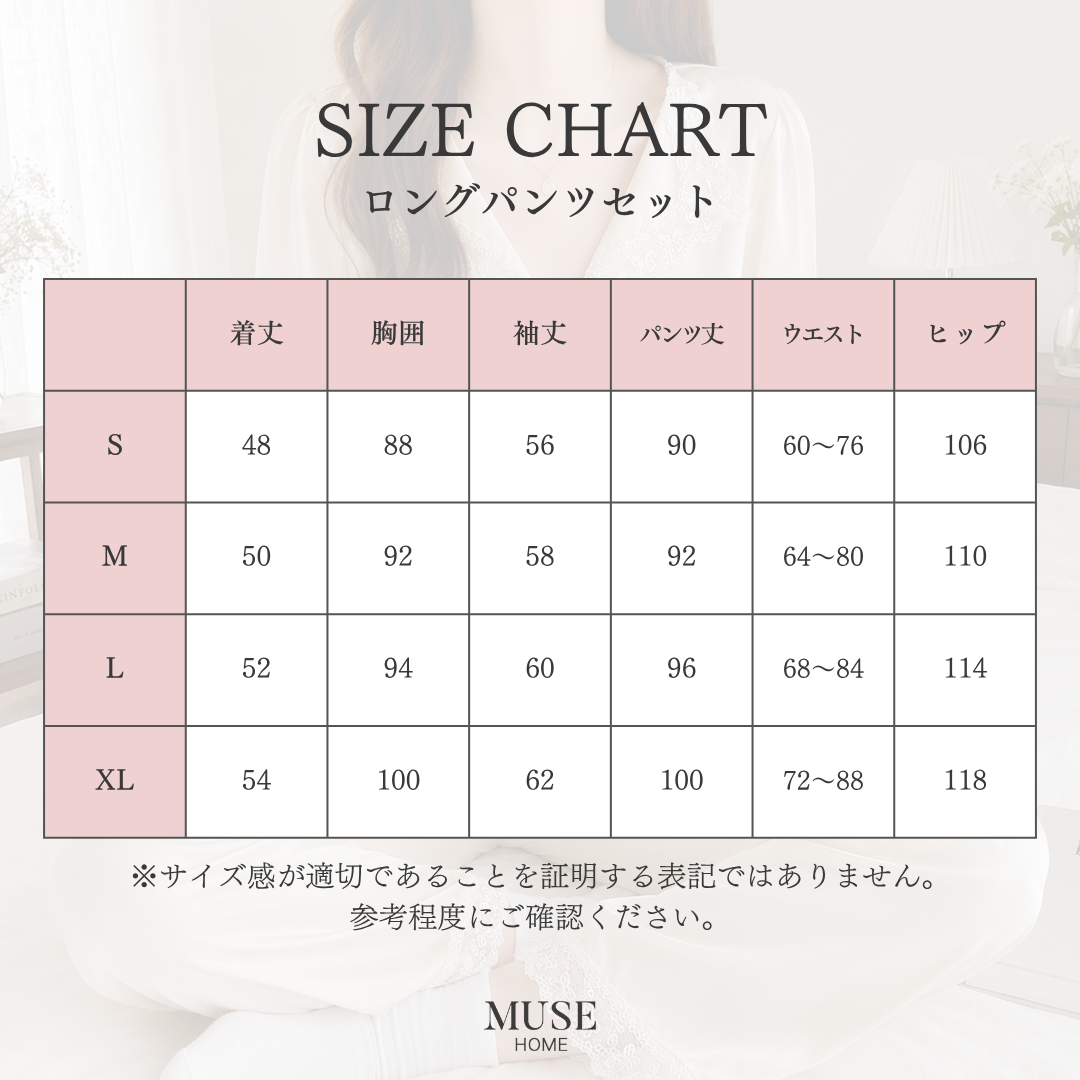 ノーブルレースルームウェア