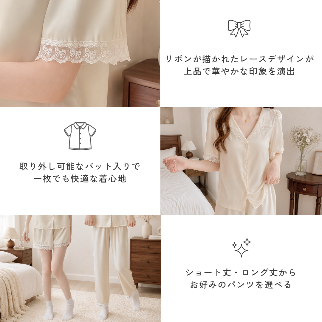 ノーブルレースルームウェア