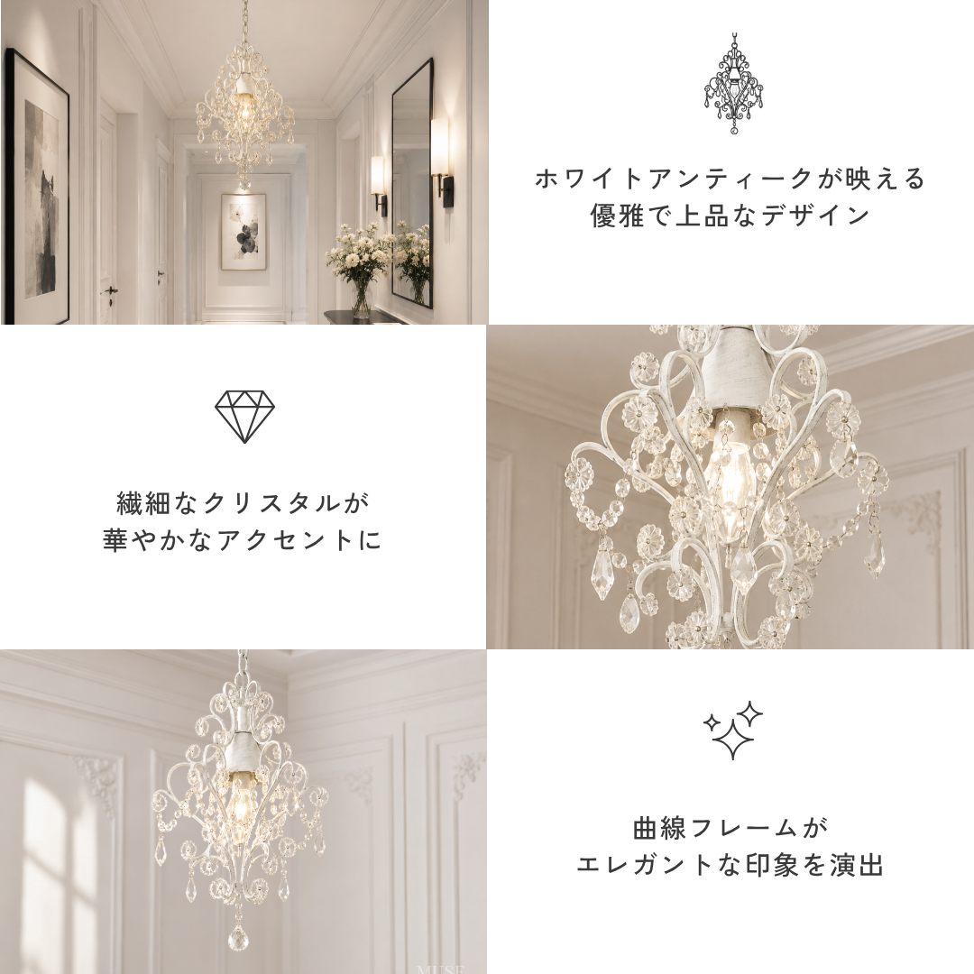 ブランシュプリンセスシャンデリア