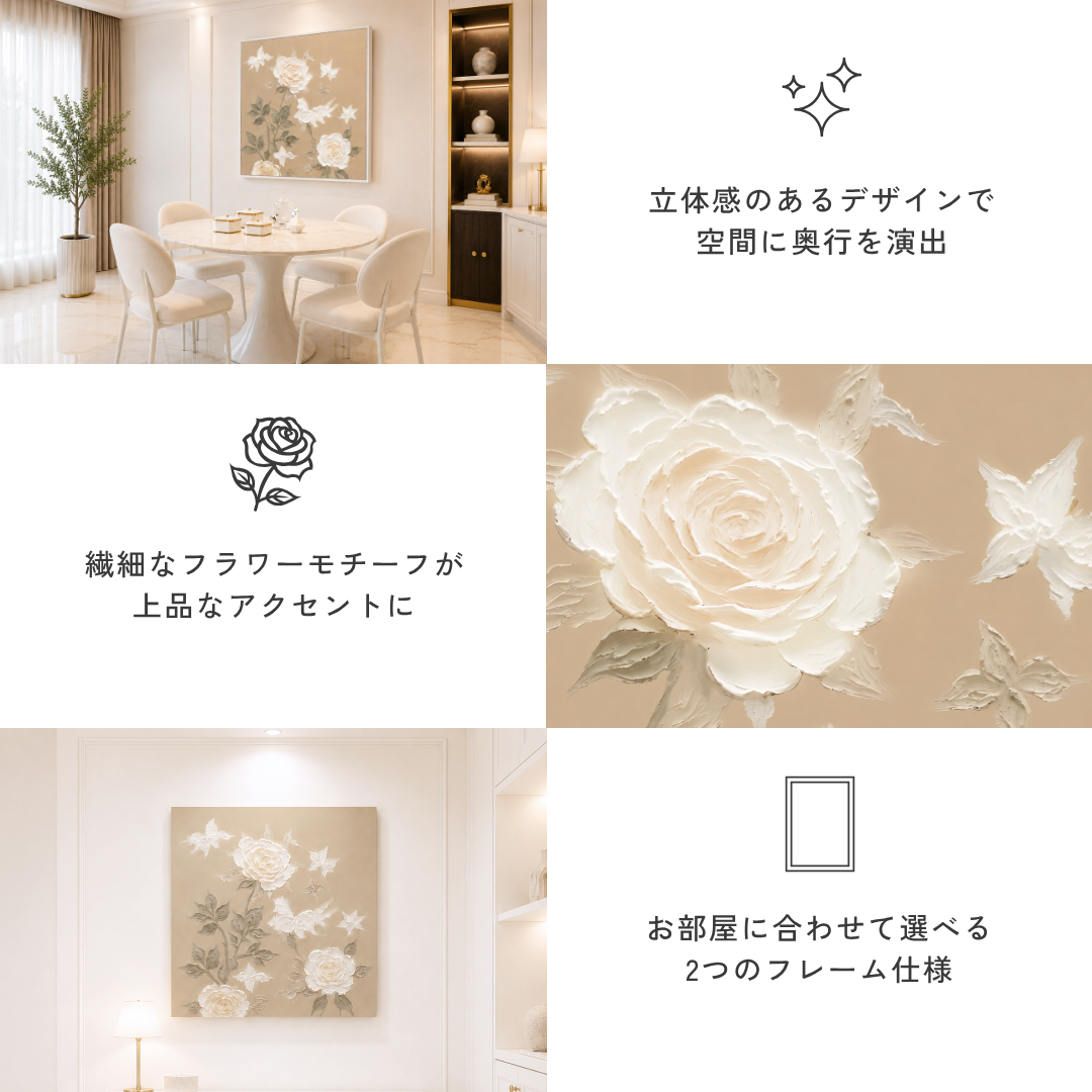 アイボリーローズアート