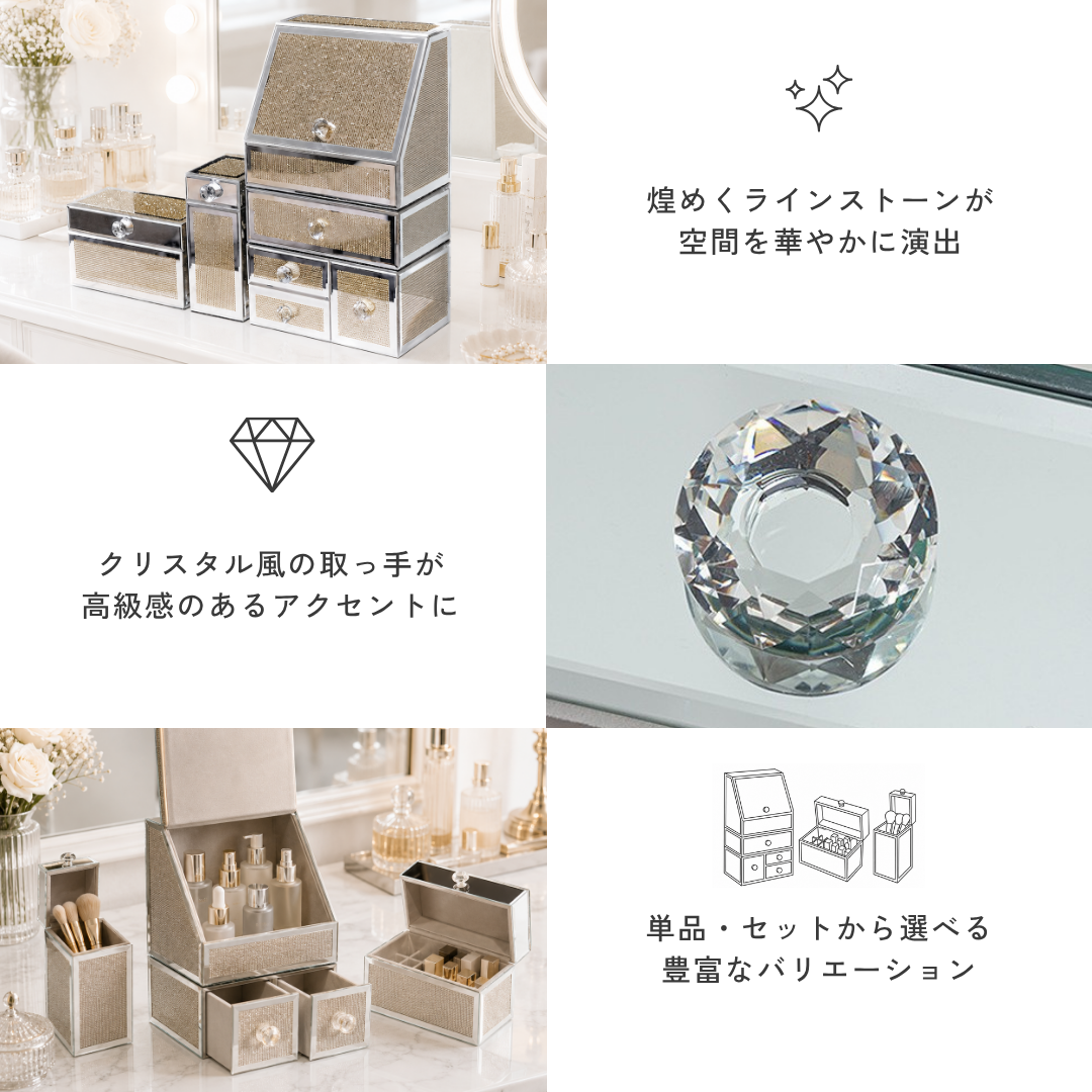 プレシャスコスメキャビネット