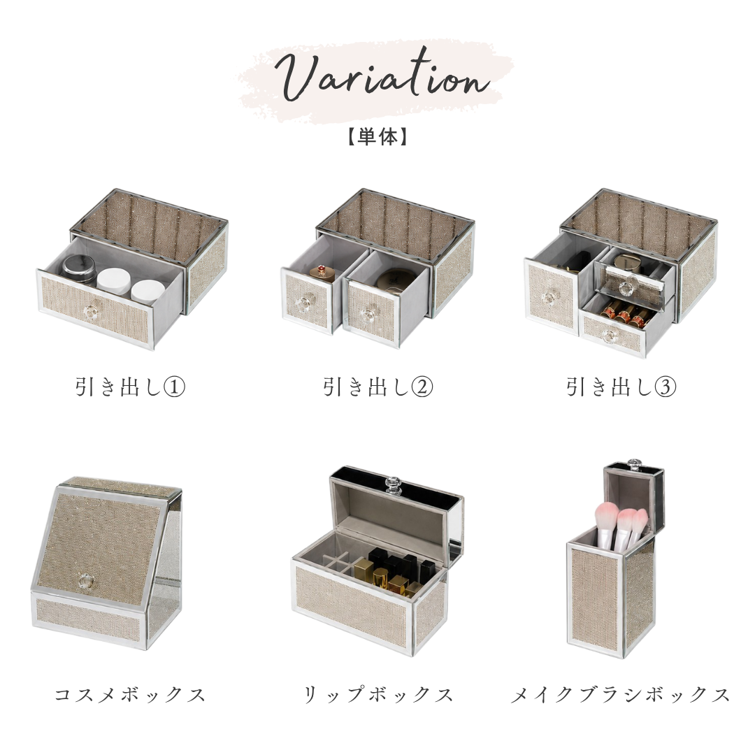 プレシャスコスメキャビネット