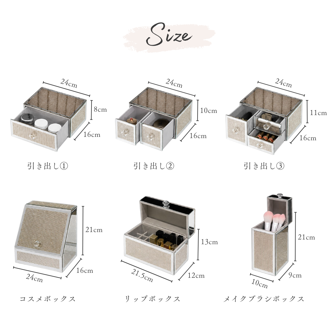 プレシャスコスメキャビネット