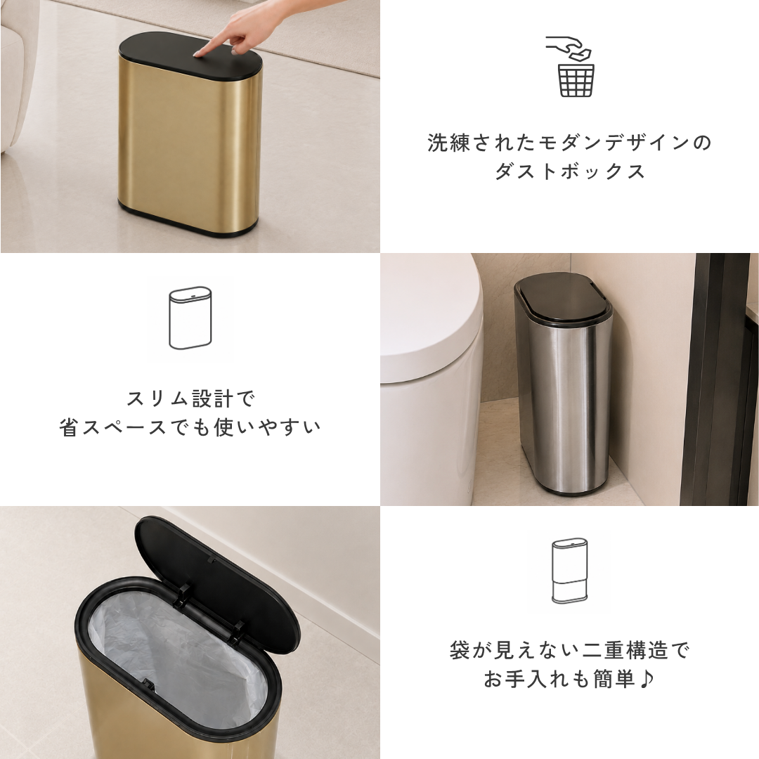 モダンスリムダストボックス