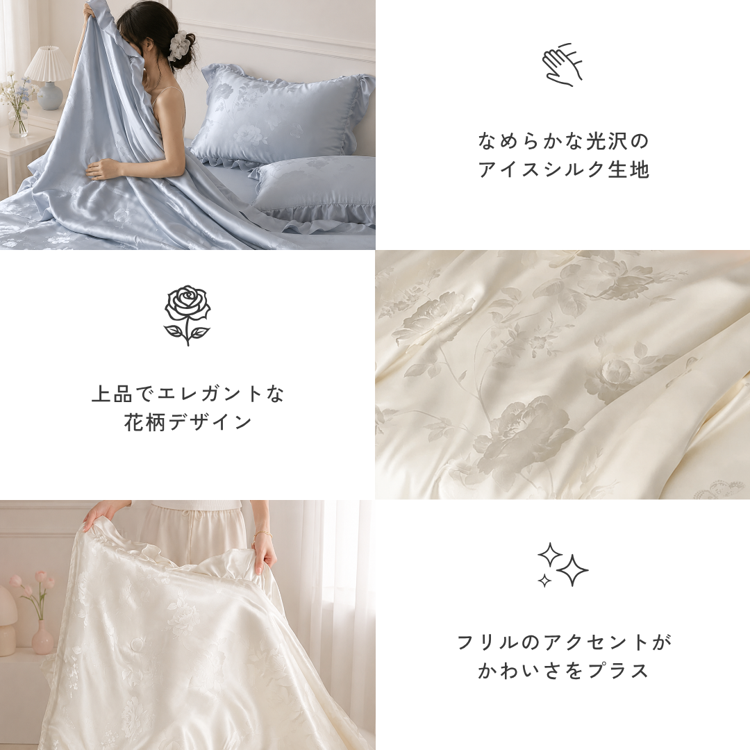シルキーフローラルベッドセット