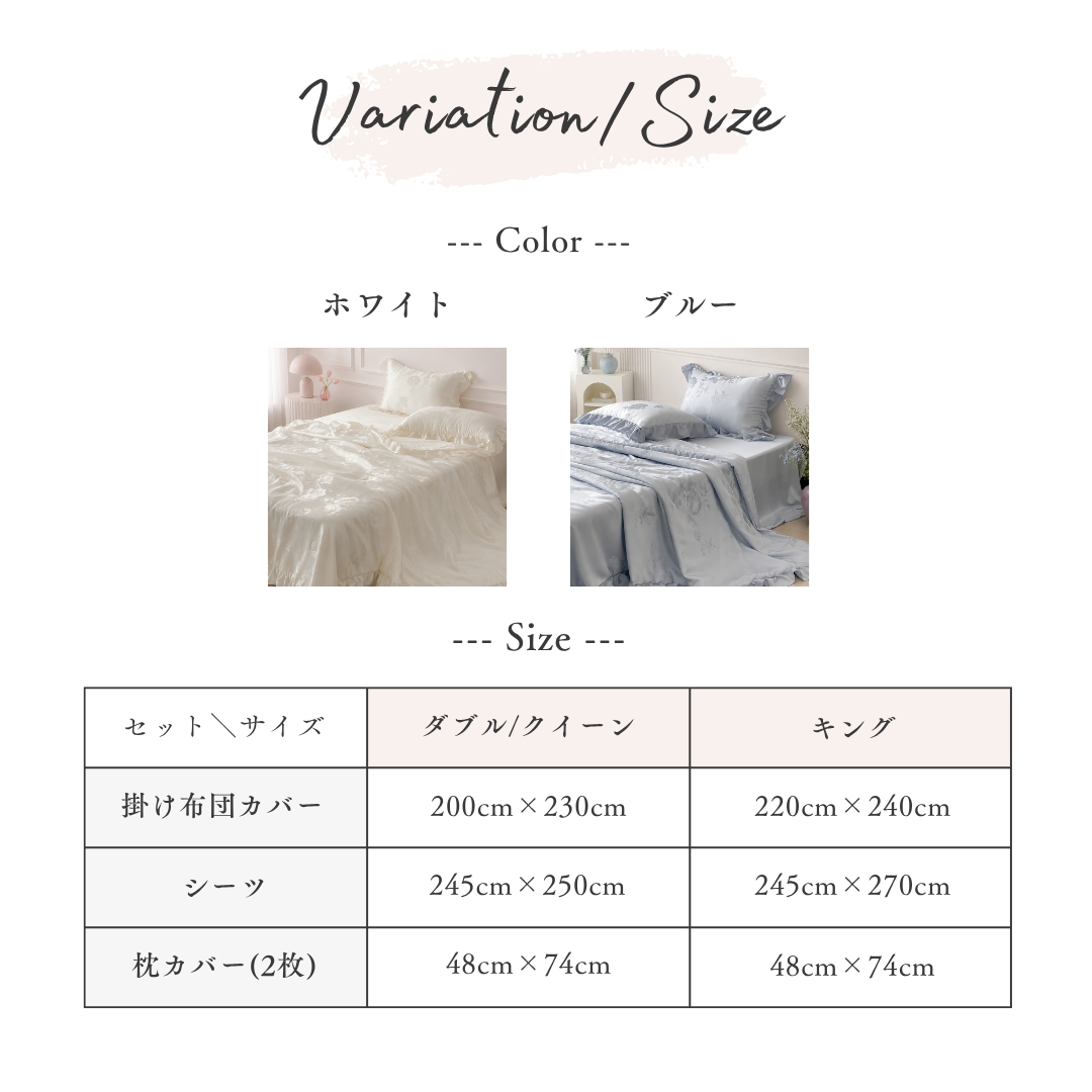 シルキーフローラルベッドセット