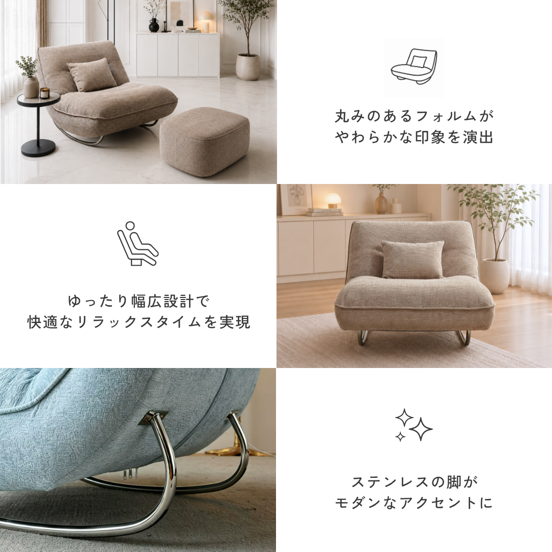 リュクスカーブラウンジチェア
