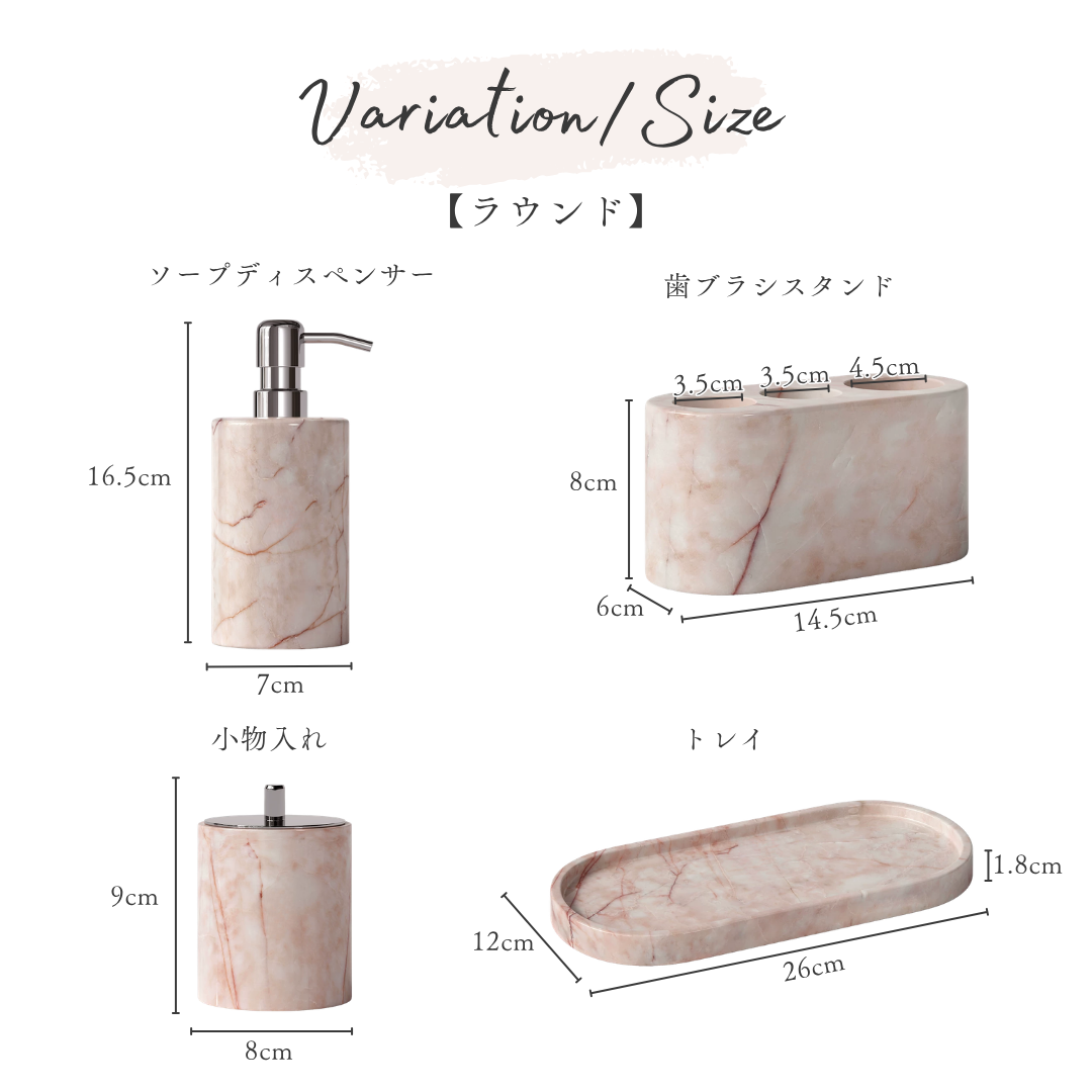 ローズマーブルパウダールームアクセサリー