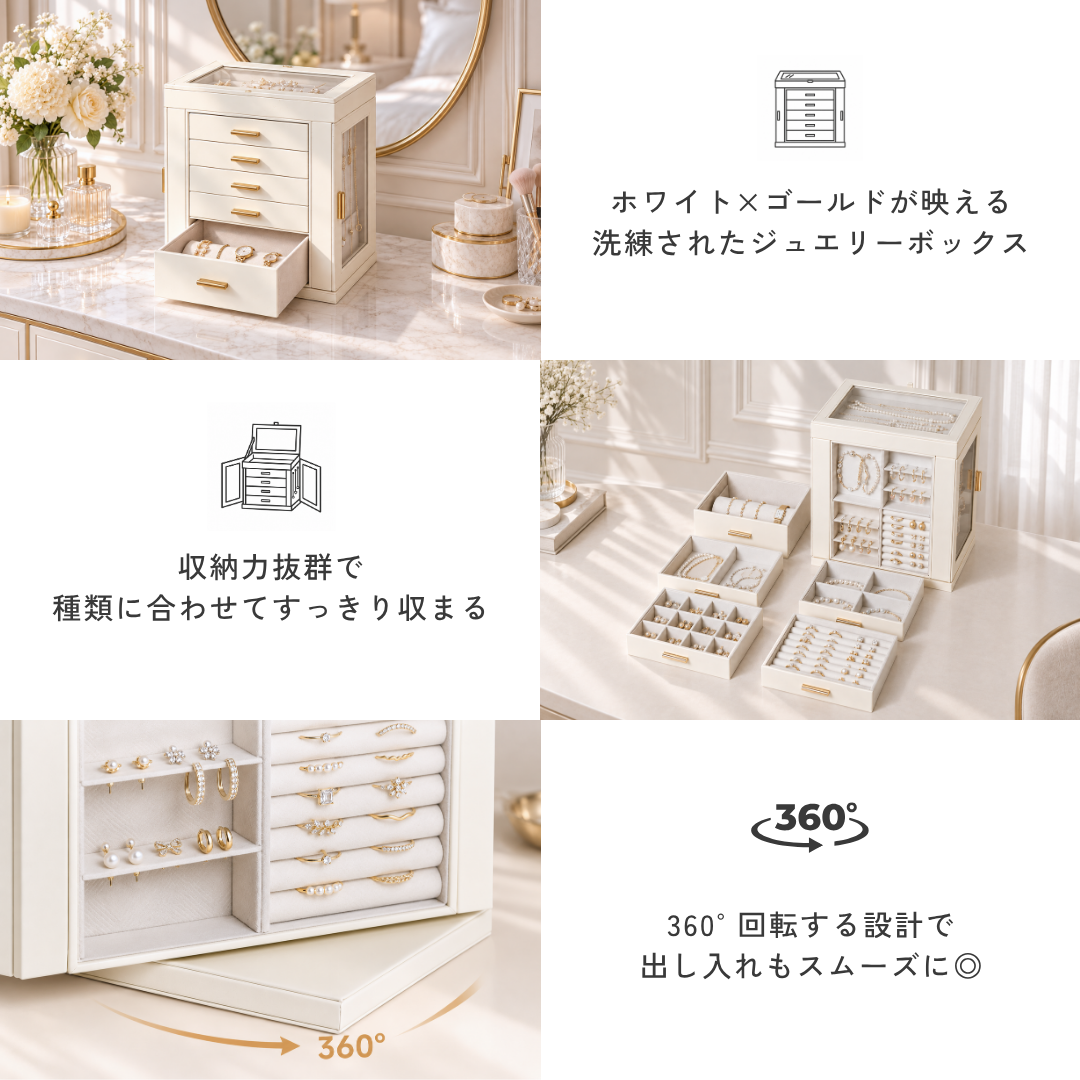 ロイヤルローテーションジュエリーボックス