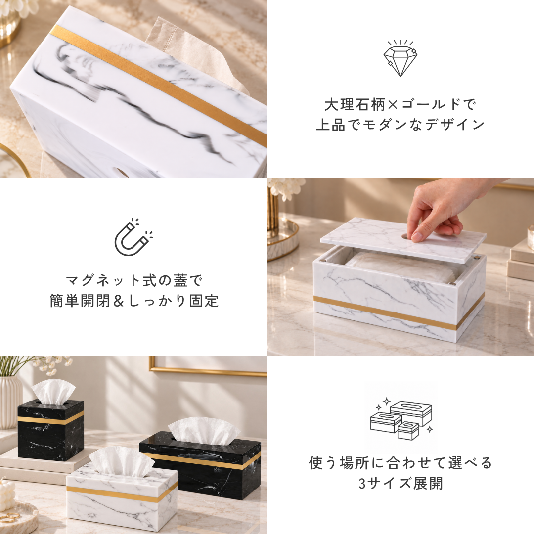 モダンマーブルゴールドラインティッシュケース