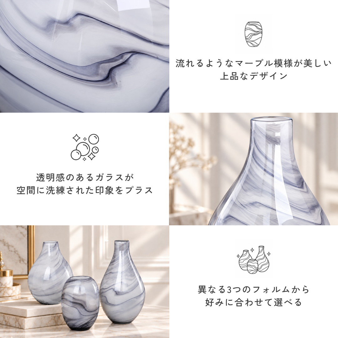 シックマーブルガラスフラワーベース