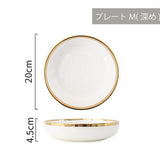 シンプルゴールドラインプレート4名様用セット